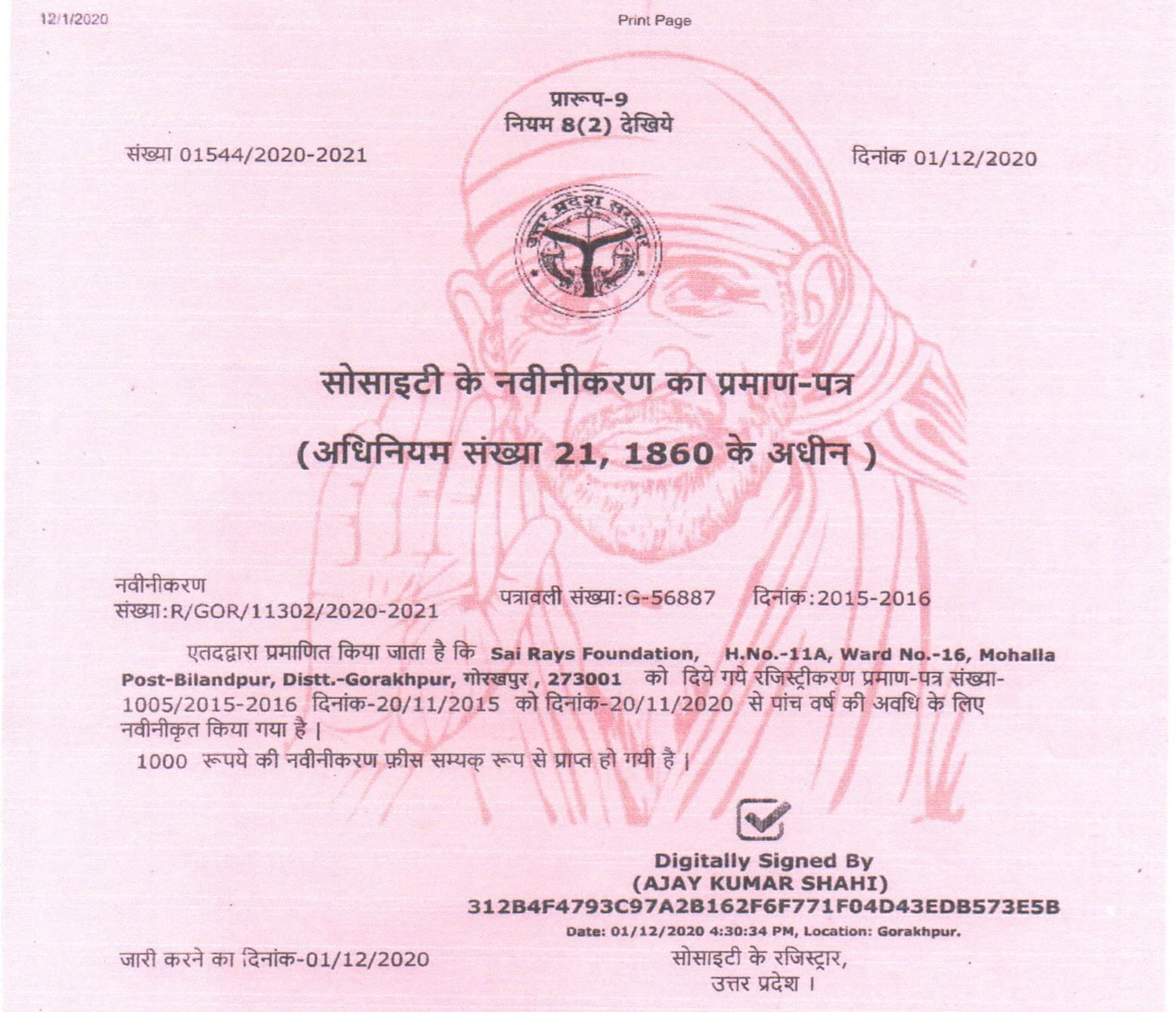 WhatsApp Image 2025-04-18 at 12.35.22 PM